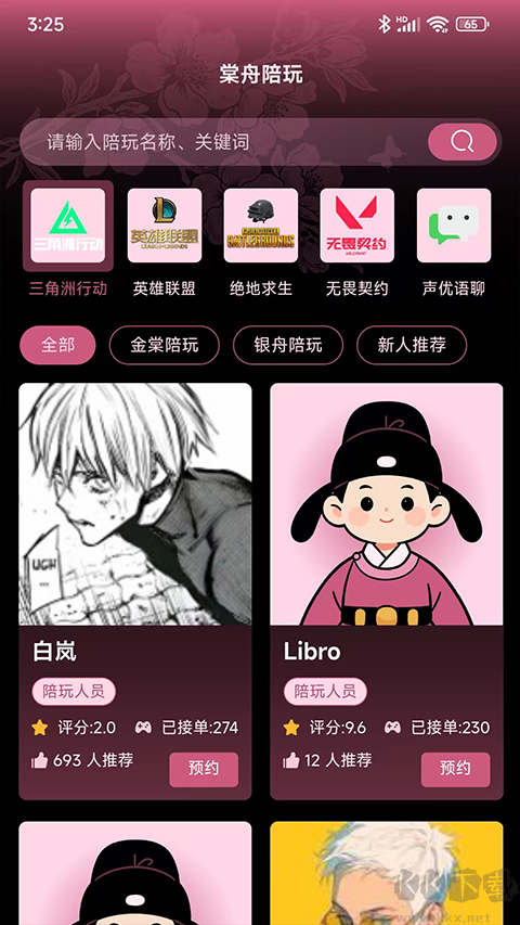 棠舟电竞