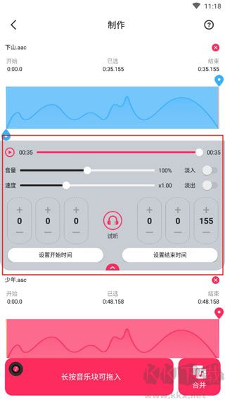 音频音乐剪辑铃声制作软件