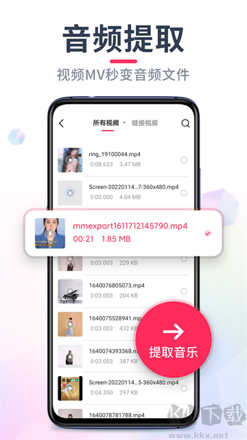 音频音乐剪辑铃声制作软件