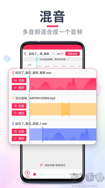 音频音乐剪辑铃声制作软件