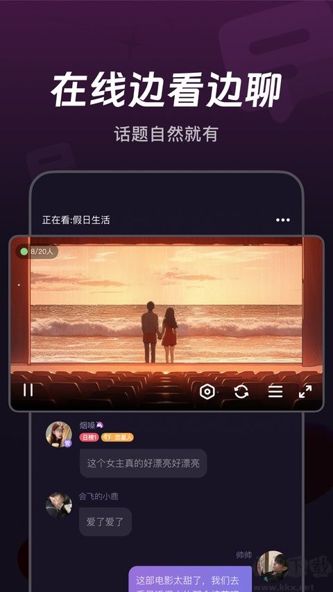 微光放映厅免费版