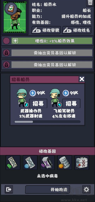 星座大冒险无限钻石版