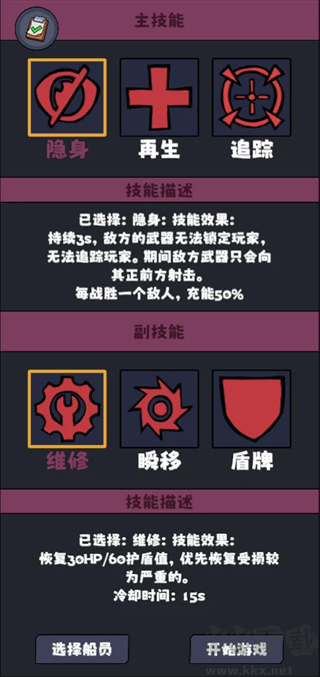星座大冒险无限钻石版
