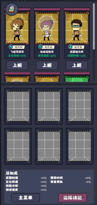 星座大冒险无限钻石版