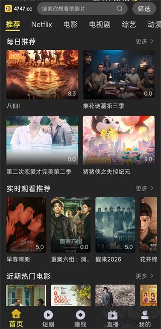 电影天堂app最新版