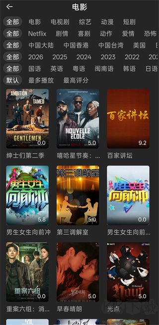 电影天堂app最新版