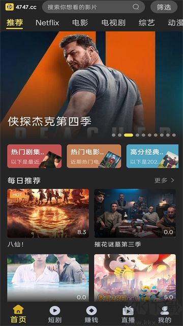 电影天堂app最新版