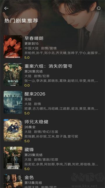 电影天堂app最新版
