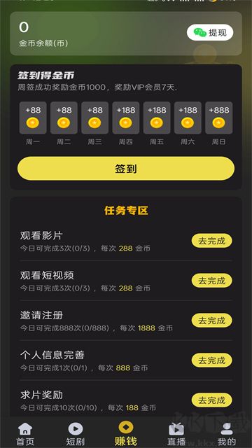 电影天堂app最新版