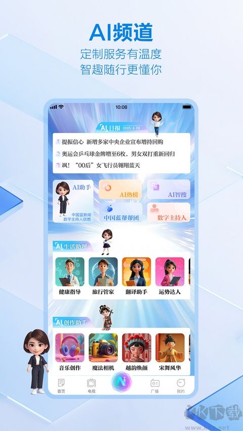 中国蓝新闻安卓版