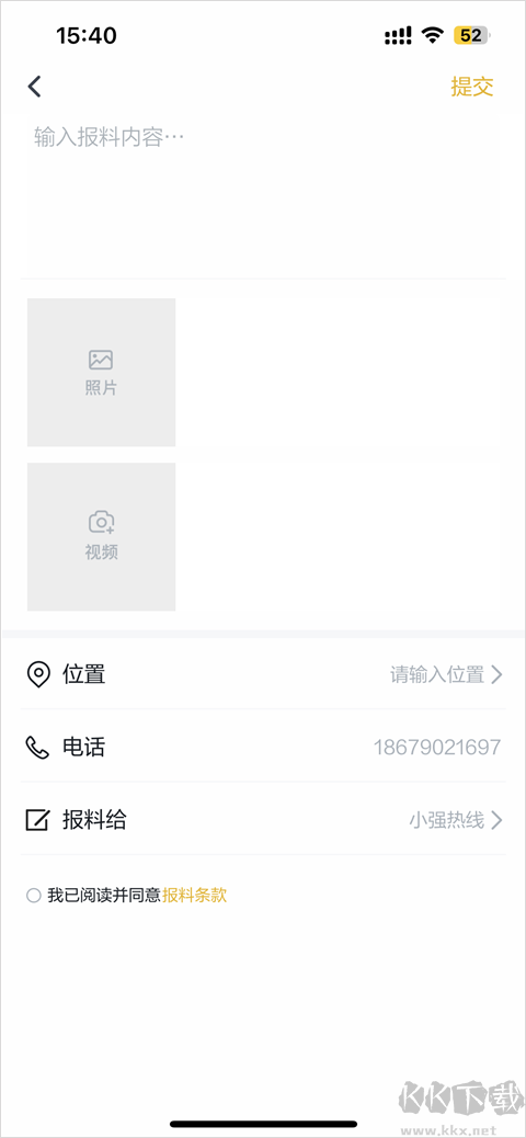 中国蓝新闻安卓版