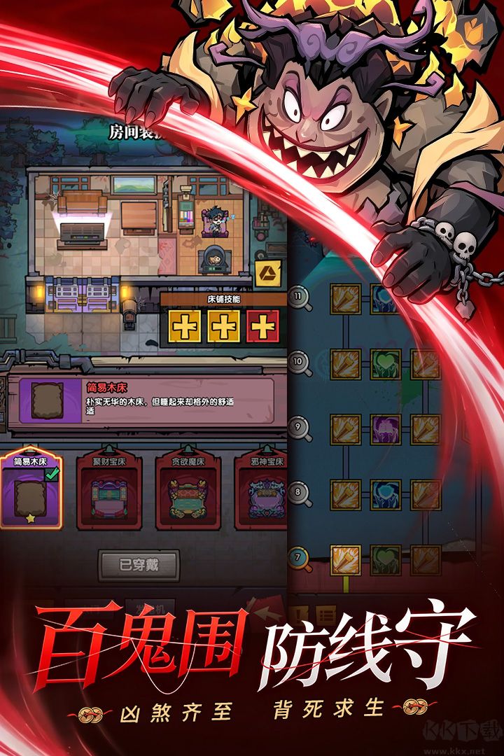 防线守卫战内置菜单版