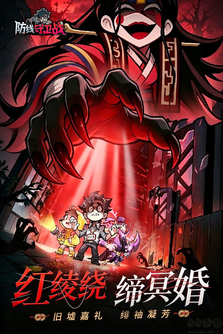 防线守卫战内置菜单版
