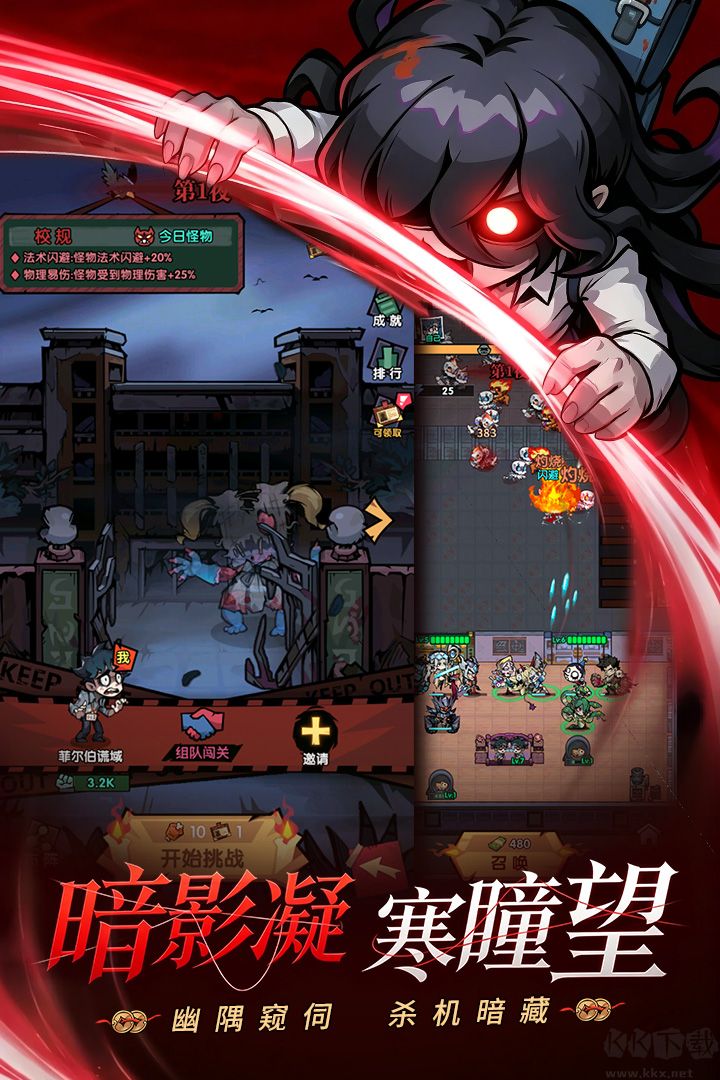 防线守卫战内置菜单版