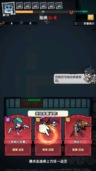 防线守卫战内置菜单版