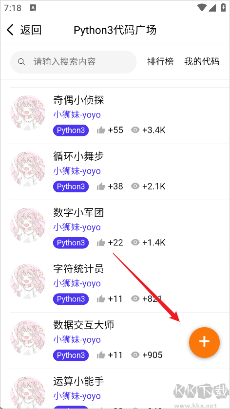 编程狮app免费版