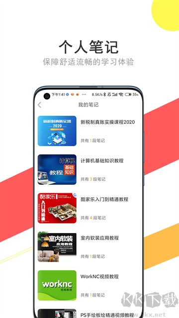 我要自学网手机版