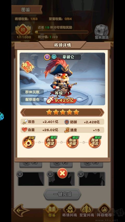 魔法森林大作战折扣版