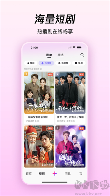 腾讯微视APP最新版