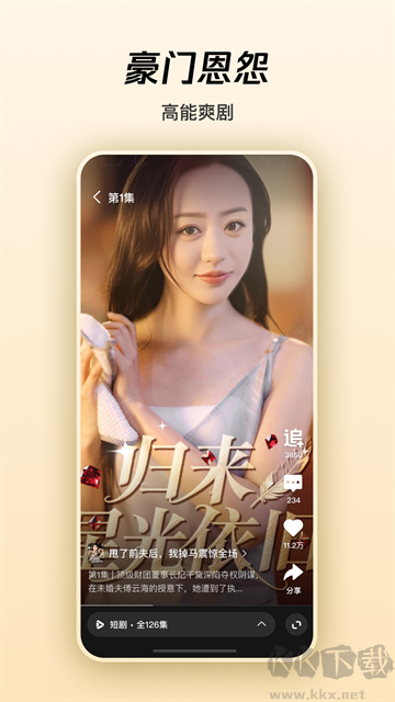 腾讯微视APP最新版