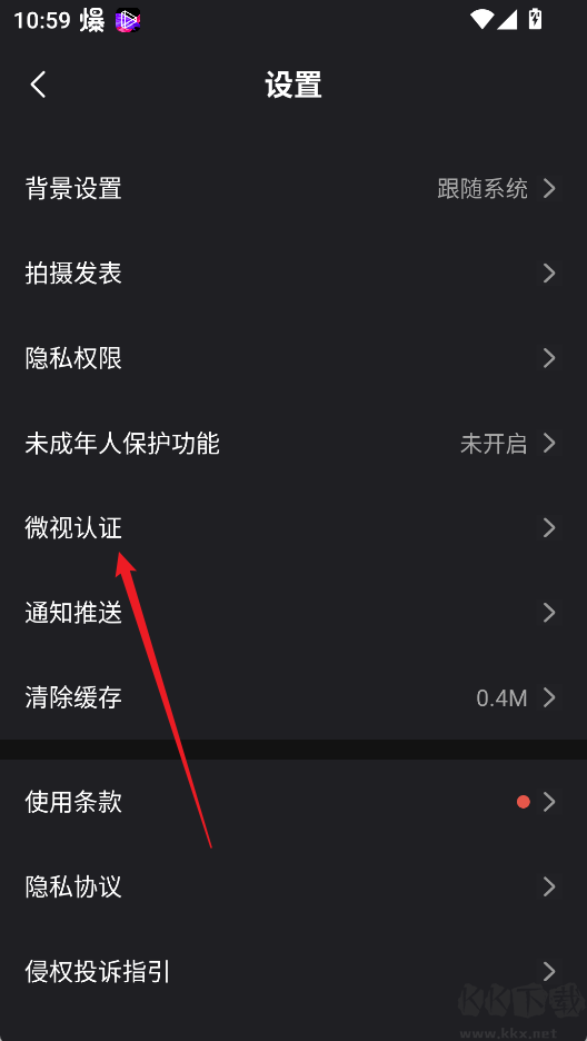 腾讯微视APP最新版