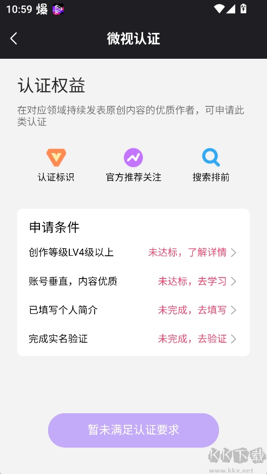 腾讯微视APP最新版