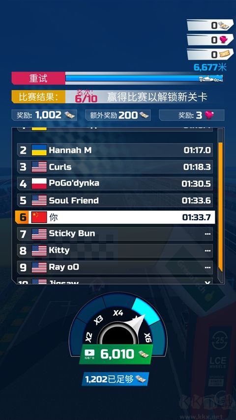 极速赛车联盟