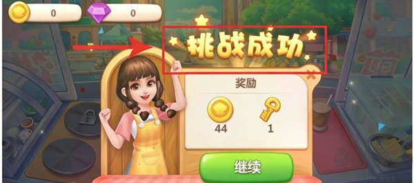 美食小当家内置菜单版