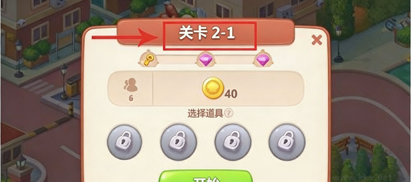 美食小当家内置菜单版