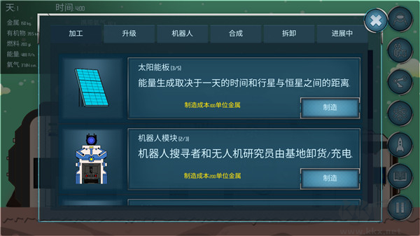 随机空间生存手机版