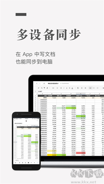 石墨文档官方正式版