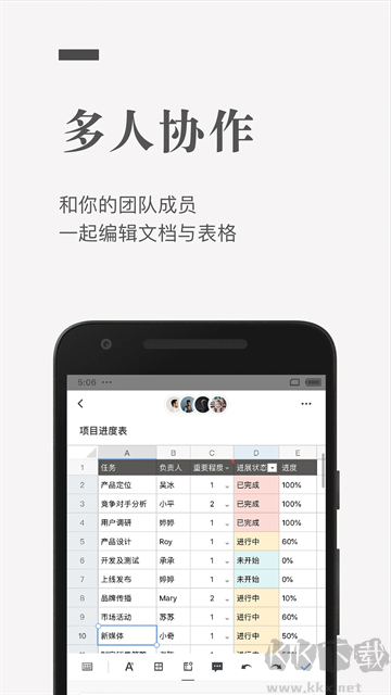 石墨文档官方正式版