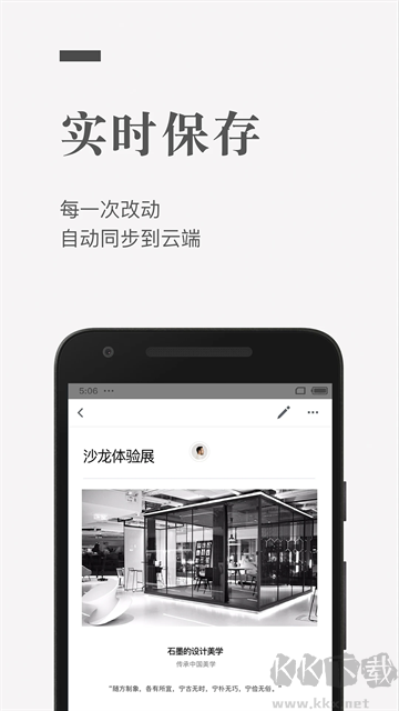 石墨文档官方正式版