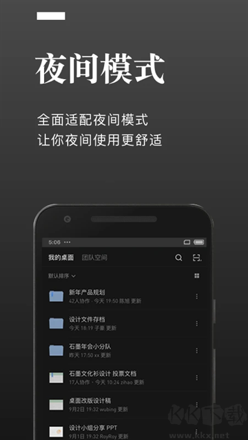 石墨文档官方正式版