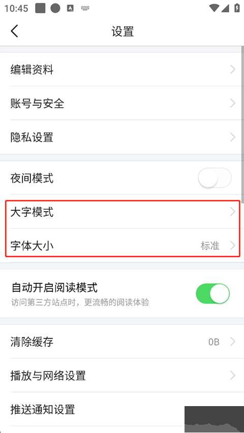 今日头条个性化资讯软件