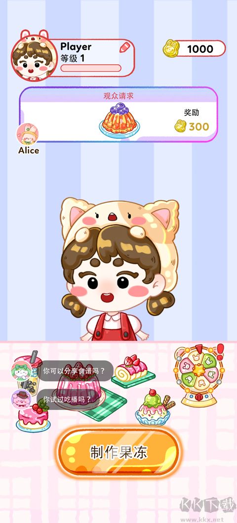 吃播之星烹饪梦想手机版
