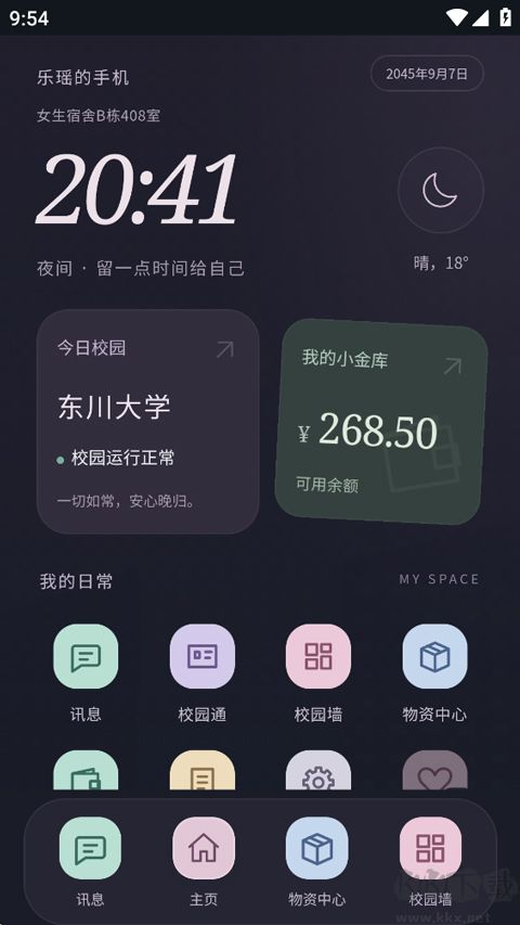 异常校园模拟器中文版