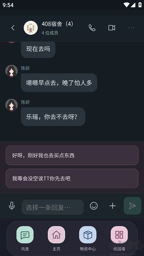 异常校园模拟器中文版