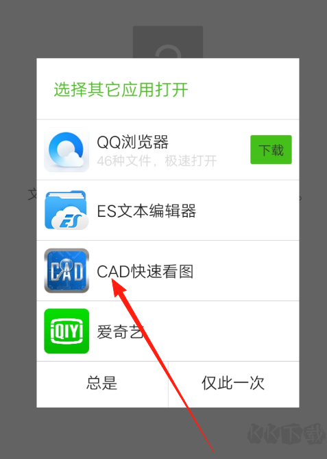 CAD快速看图工地看图软件