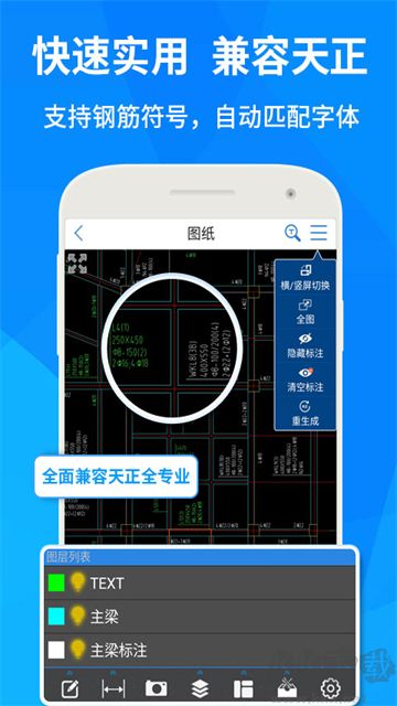 CAD快速看图工地看图软件