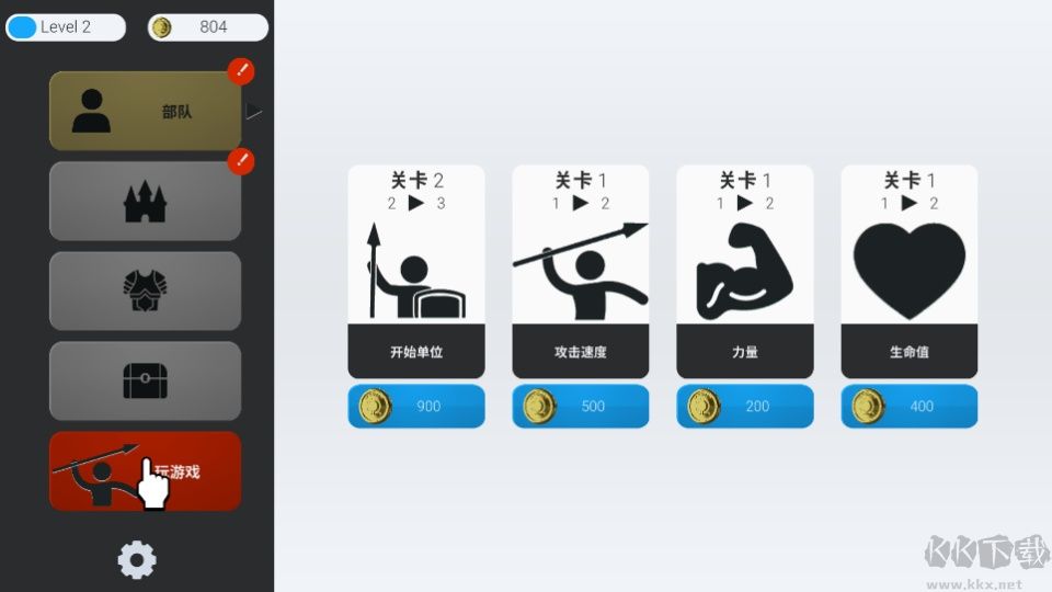 盾墙手游