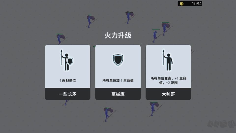 盾墙手游