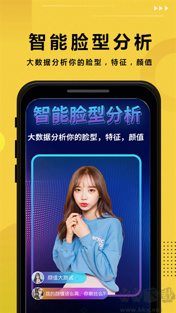 发型屋预览造型软件