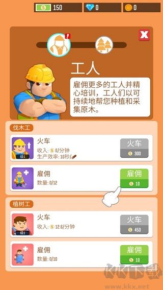 木材公司游戏无限资源版