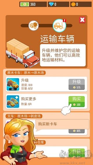 木材公司游戏无限资源版