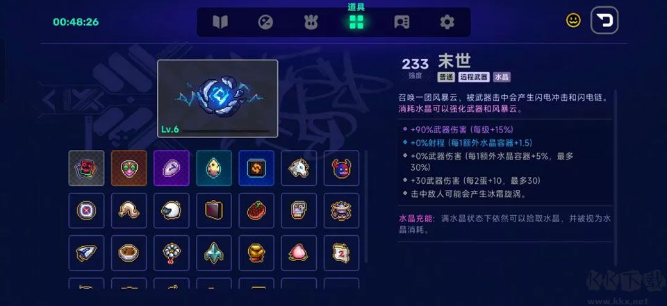 霓虹深渊2手机版