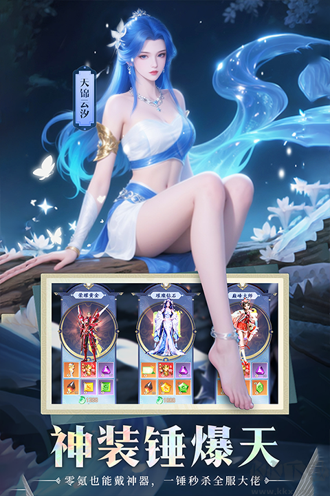 山海志异九游版