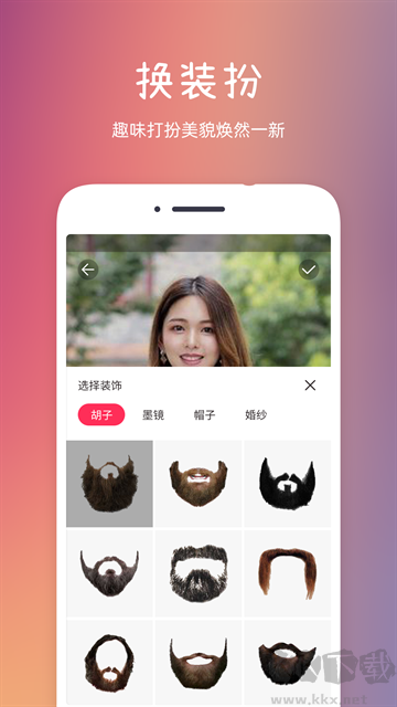 发型秀秀app