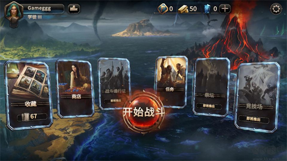 魔法门之命运国际服版