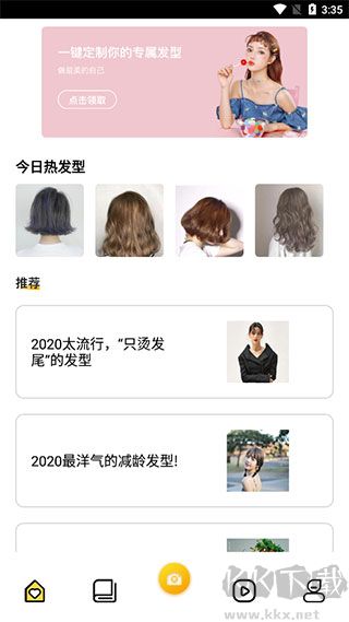 发型设计与脸型搭配软件